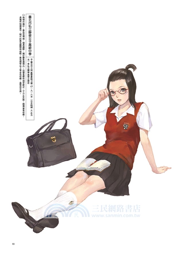 制服至上：臺灣女高中生制服選