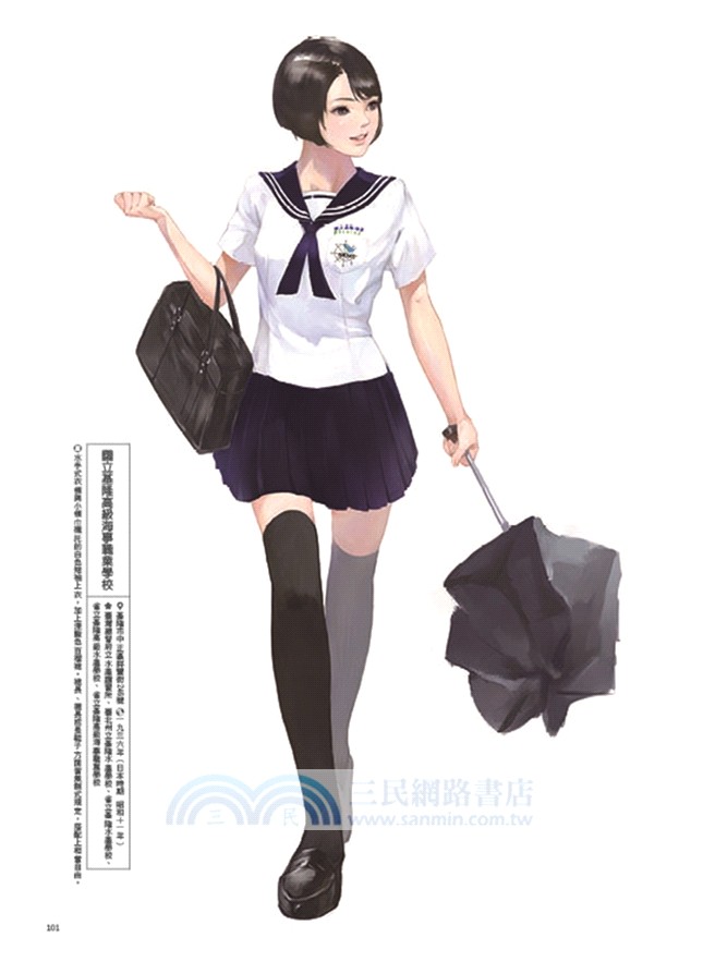 制服至上：臺灣女高中生制服選