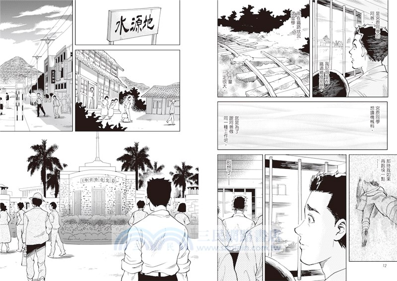 青空下的追風少年