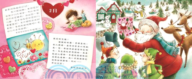 寫信給耶誕老公公