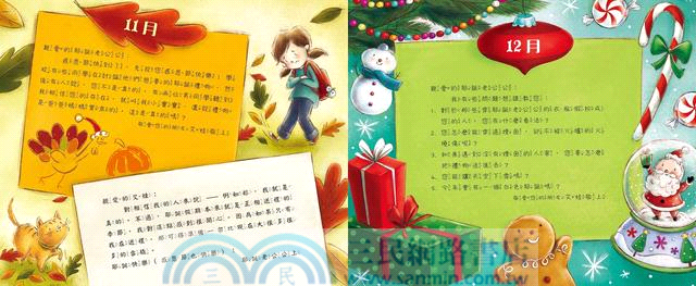 寫信給耶誕老公公