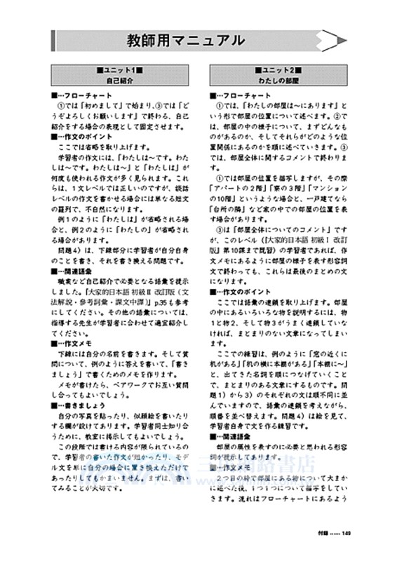 大家寫作文 改訂版 三民網路書店