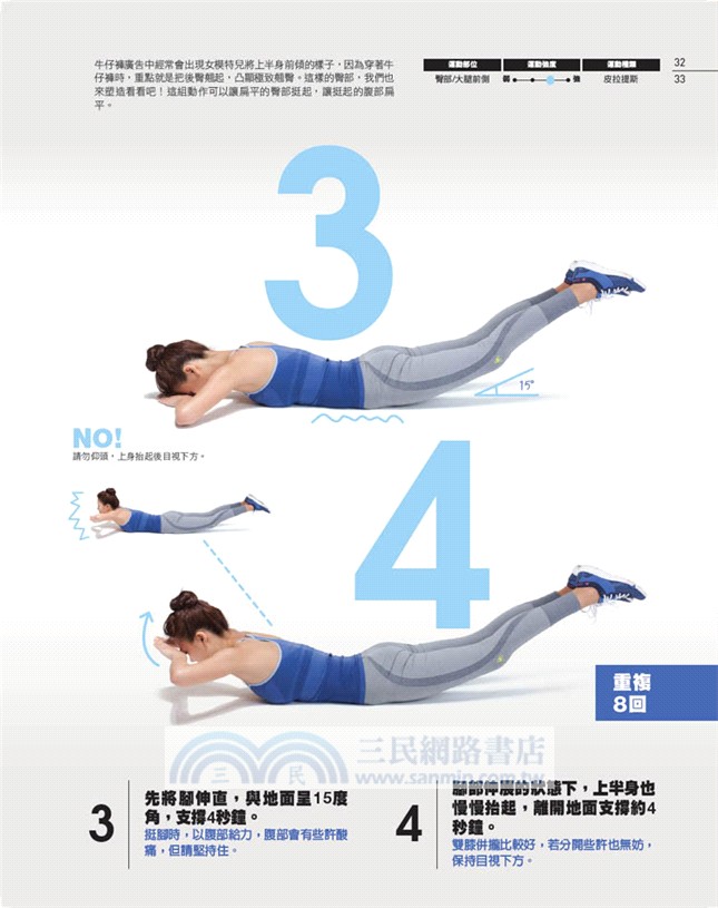 1分鐘瘦身美體運動：XS、S號30天體態計劃，雕塑完美下半身