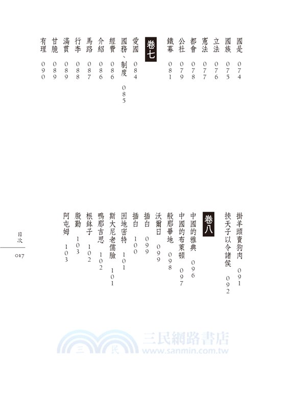 今典釋詞【新訂本】