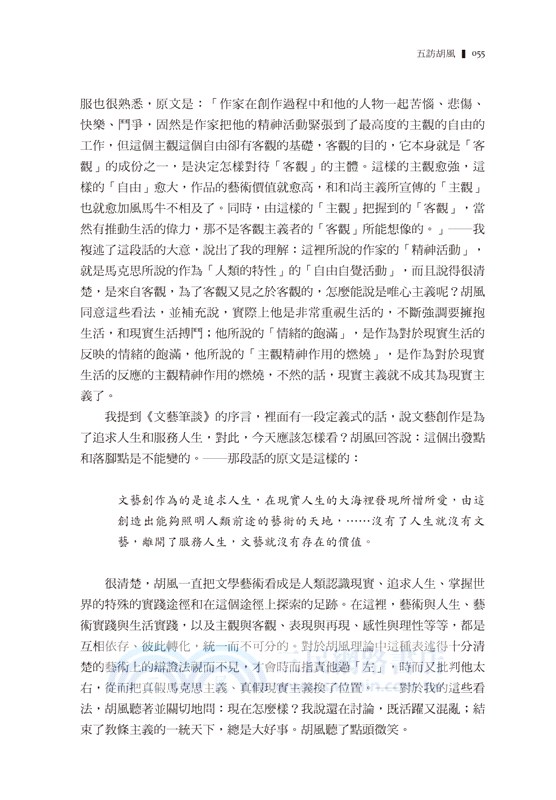 回憶與思索：姜弘文存拾遺