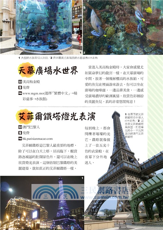 澳門自由行：7條路線懶人包