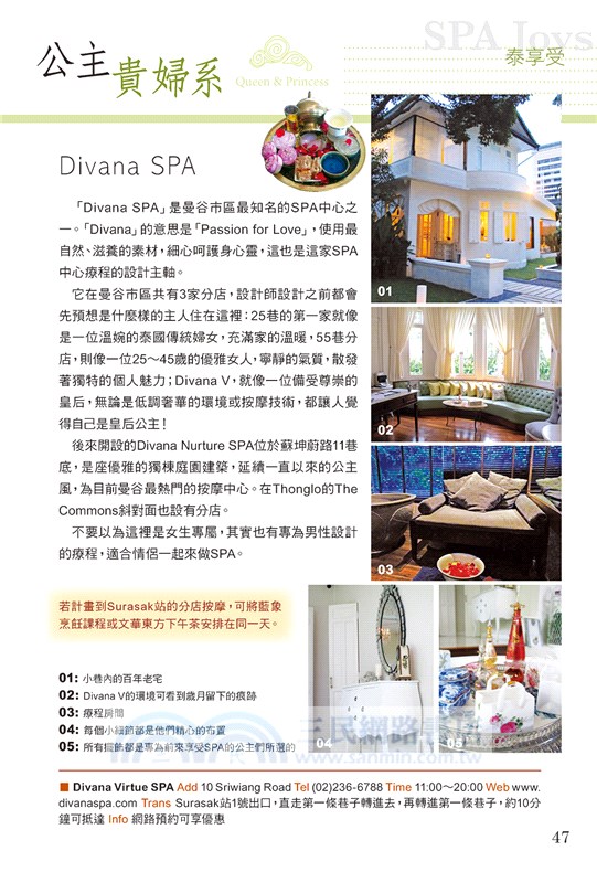 Traveller's曼谷泰享受