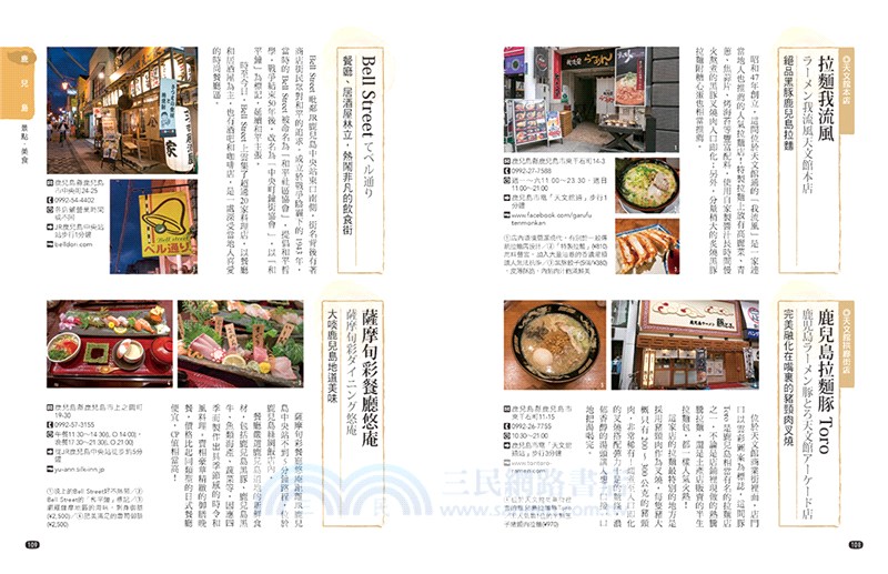 南九州質感漫旅：熊本‧宮崎‧鹿兒島