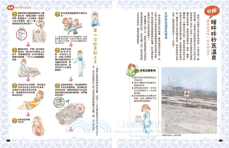 南九州質感漫旅：熊本‧宮崎‧鹿兒島