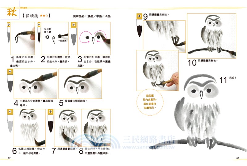 超簡單彩繪水墨畫：毛筆也能畫水彩