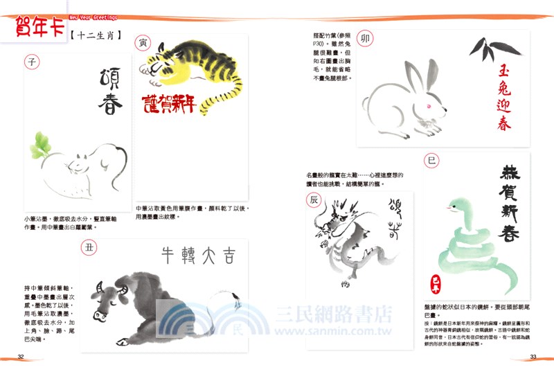 超簡單彩繪水墨畫：毛筆也能畫水彩