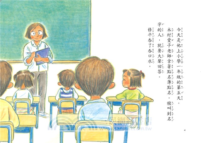 偷聲音的妖怪不見了