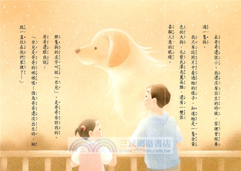 我會好好守護你