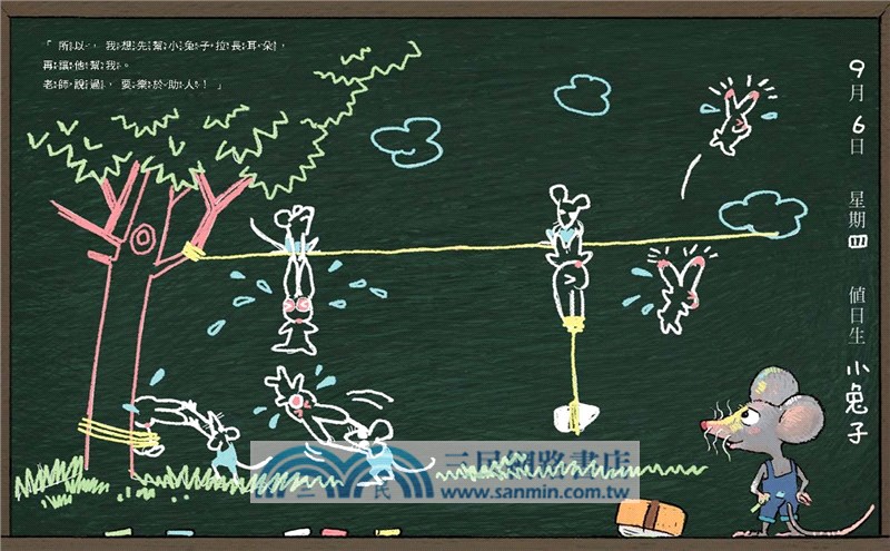 小老鼠別鬧了！