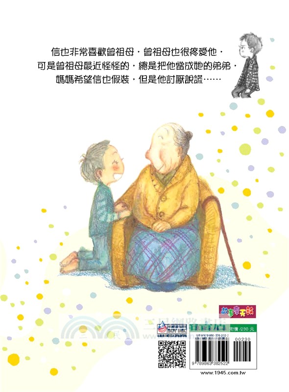 我可以說謊嗎？