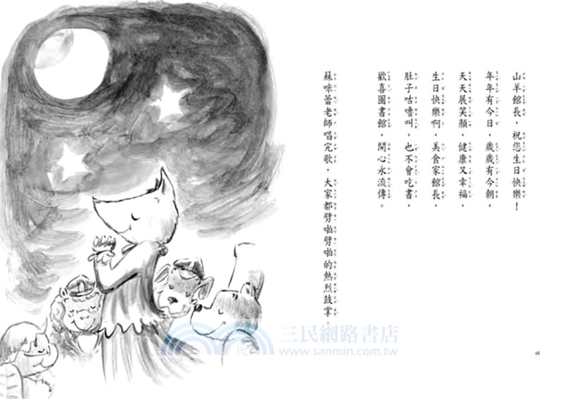 狐狸音樂教室的幽靈