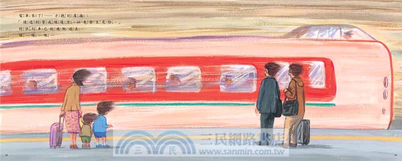 電車來了噹噹噹