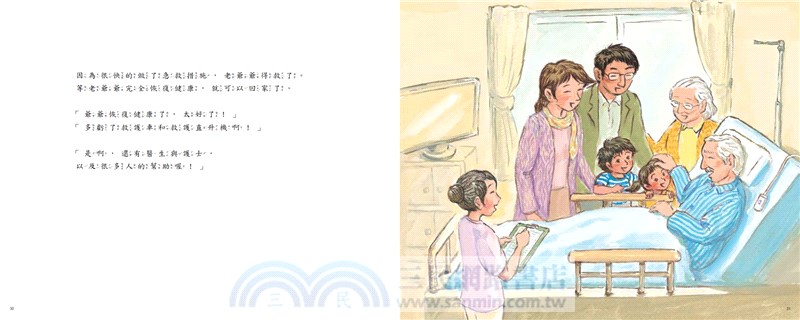 救護車，緊急出動！