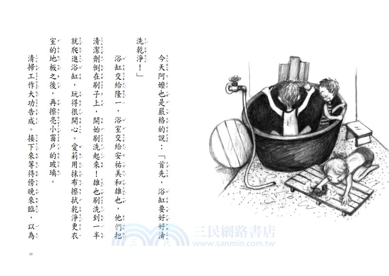 阿嬤的壞心眼夏令營