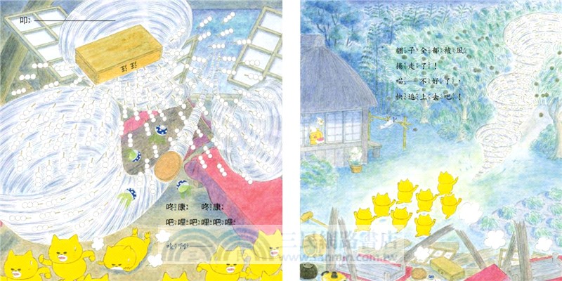 野貓軍團妖怪山