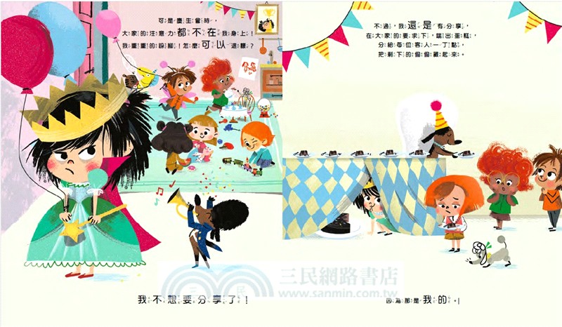 我真的好想分享！