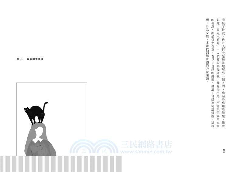 台北家族，違章女生