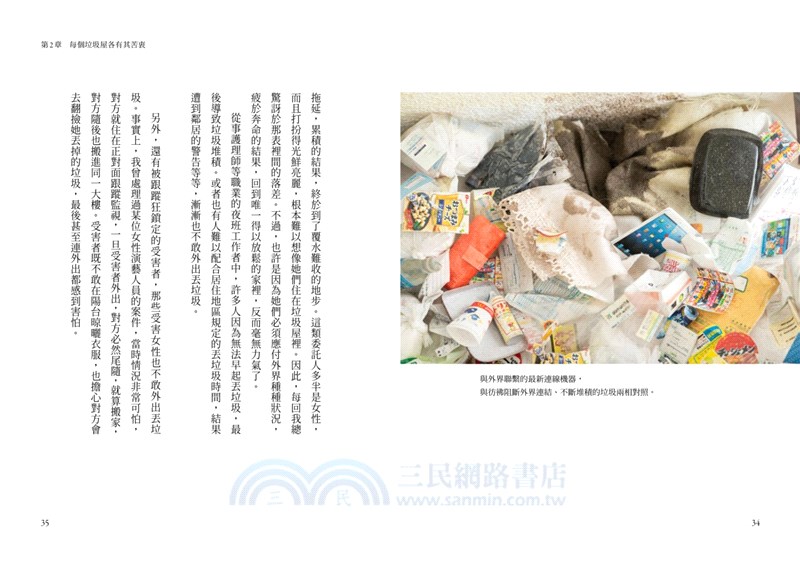 或許，我就這樣一個人走了：在時光靜止的孤獨死模型屋裡，一位遺物整理師重現「死亡終將造訪」的生命場景