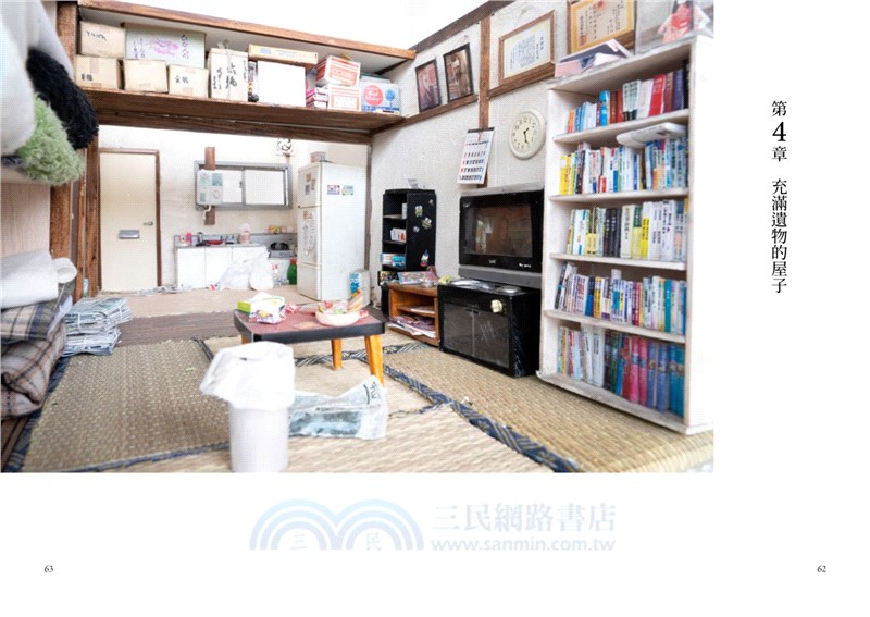 或許，我就這樣一個人走了：在時光靜止的孤獨死模型屋裡，一位遺物整理師重現「死亡終將造訪」的生命場景