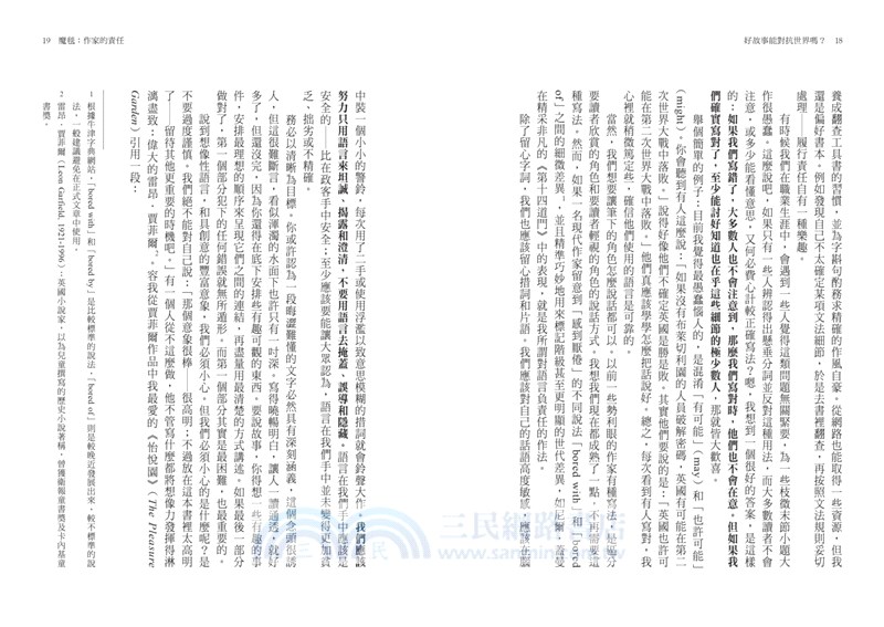 好故事能對抗世界嗎？從知識的星火、敘事的力量，到作家的社會責任，「黑暗元素三部曲」作者菲力普・普曼的32場大師講堂