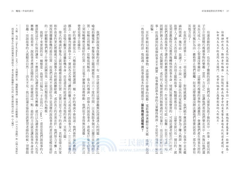 好故事能對抗世界嗎？從知識的星火、敘事的力量，到作家的社會責任，「黑暗元素三部曲」作者菲力普・普曼的32場大師講堂