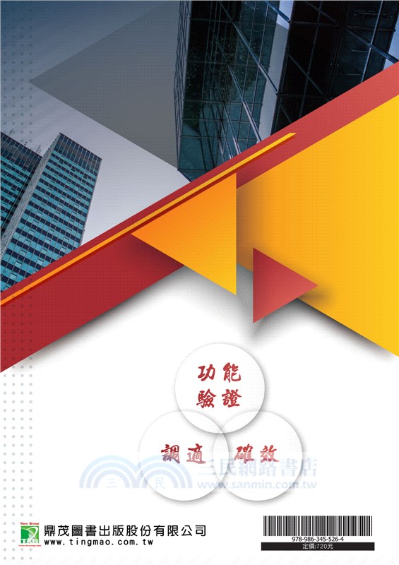 建築防火系統功能驗證技術手冊