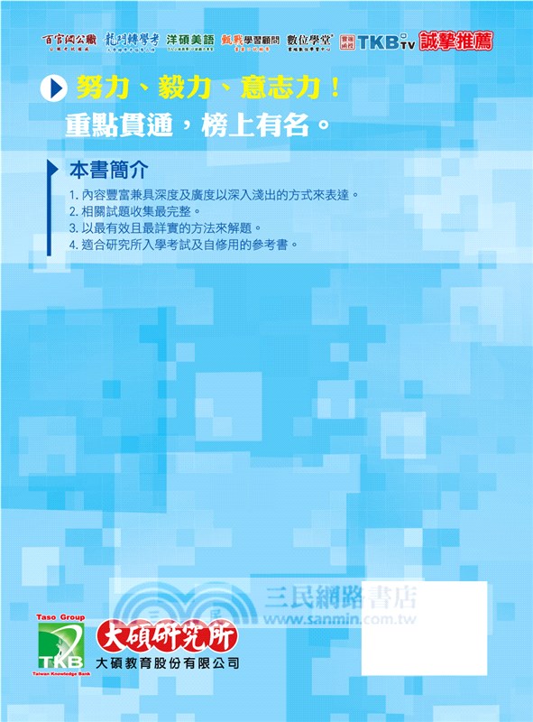 離散數學（上）