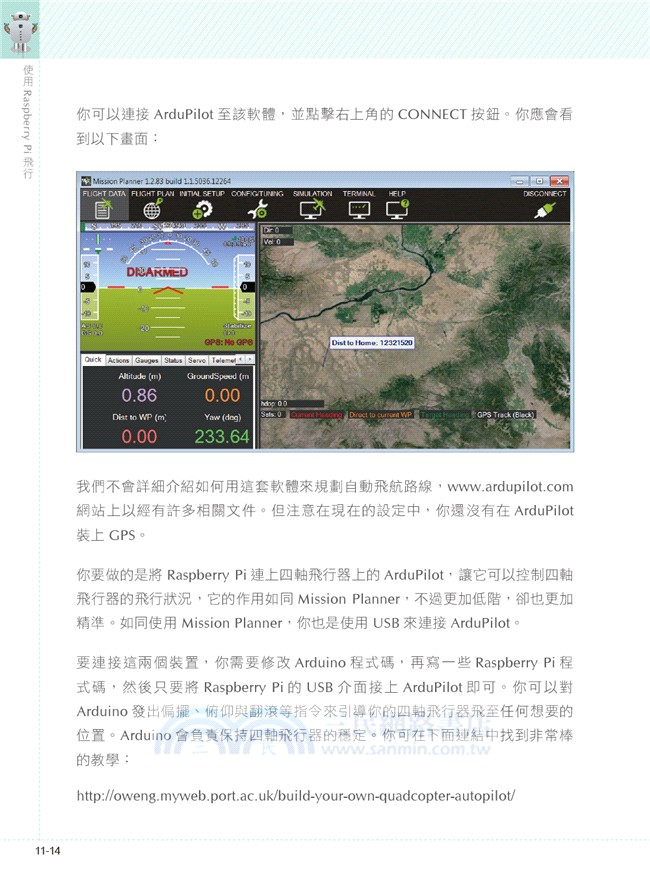 Raspberry Pi 機器人自造專案