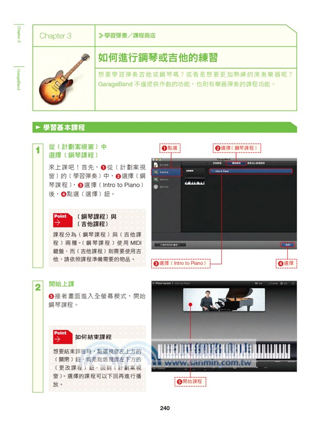 iPhoto‧iMovie‧GarageBand＆iTunes影音微日記用Mac記錄我的生活寫真