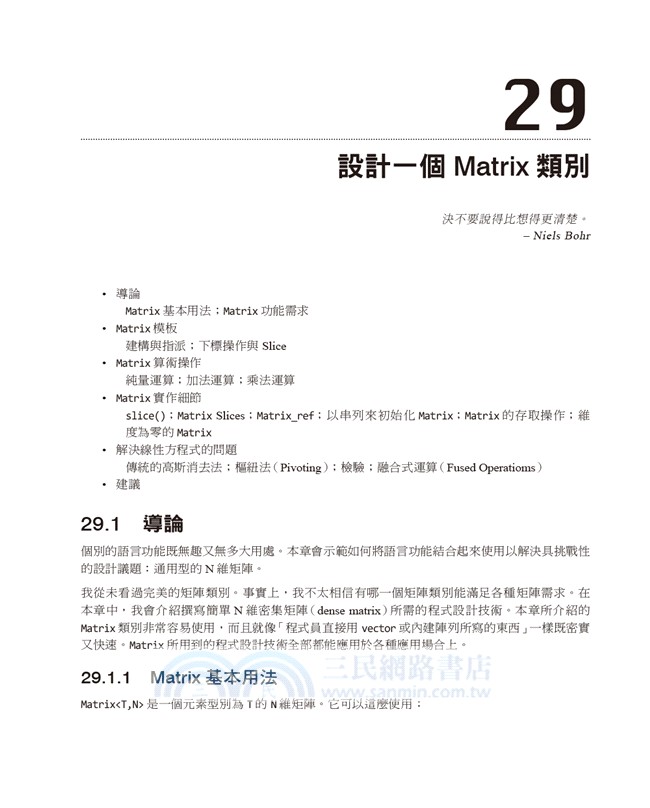 The C++ Programming Language國際中文版