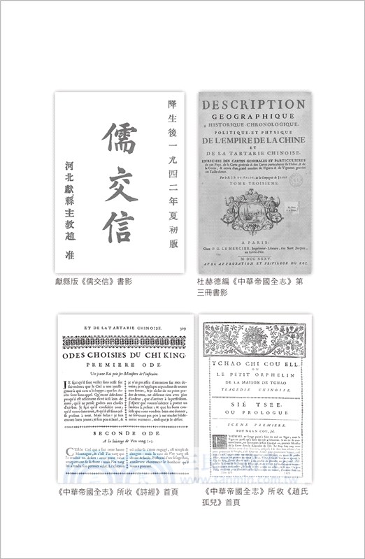 馬若瑟的文學世界【限量精裝版】