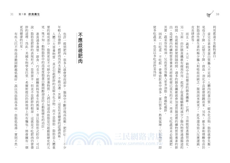 養生，其實可以很簡單