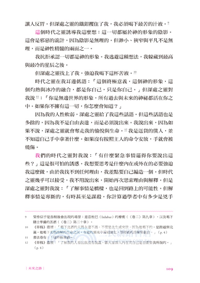 紅書【讀者版】