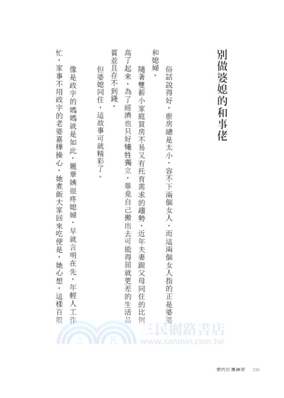 已婚是種病？為什麼老婆老是講不停，老公總是講不聽