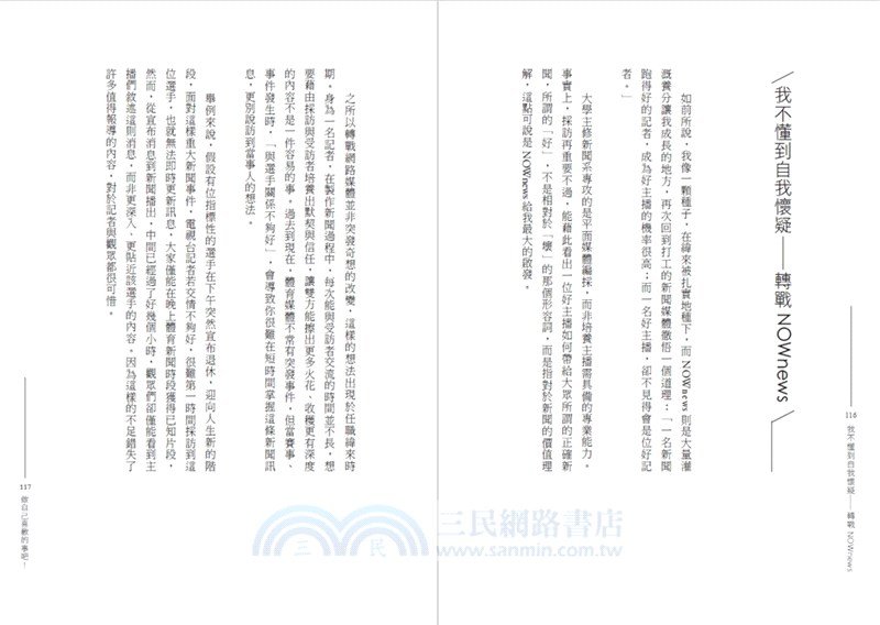 做自己喜歡的事吧！卓君澤：力挺大膽追夢的你