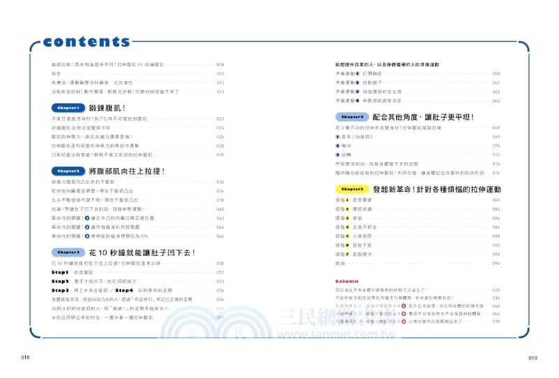 後仰就會瘦：10秒就能消小腹，適合所有人的革命性拉伸瘦體操