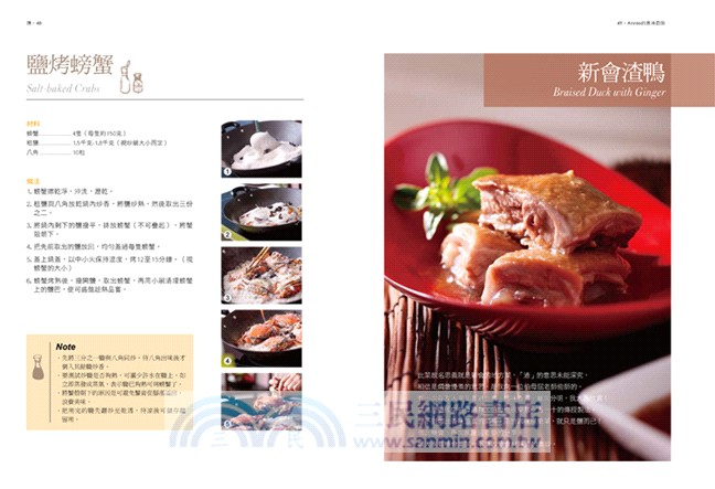 Annie的美味廚房：畫龍點睛的調味料