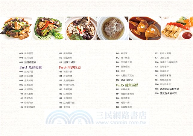 聽師傅們說淮揚菜的故事