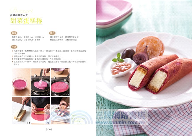 果醬女王的薄餅＆鬆餅：簡單用平底鍋變化出71款美味