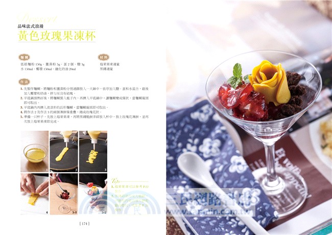 果醬女王的薄餅＆鬆餅：簡單用平底鍋變化出71款美味