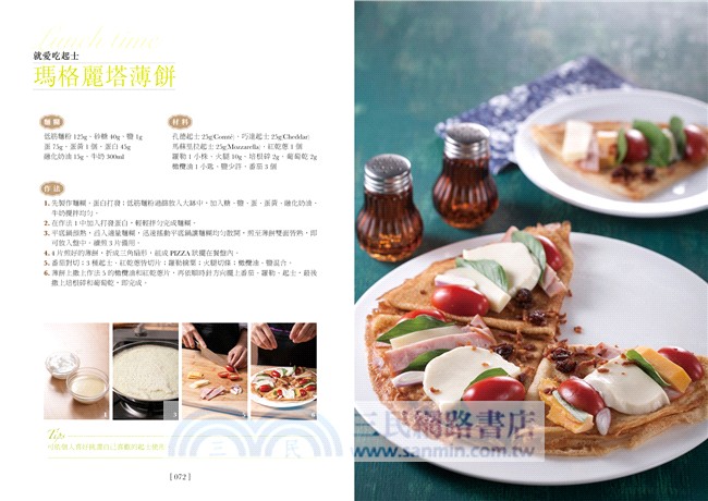 果醬女王的薄餅＆鬆餅：簡單用平底鍋變化出71款美味