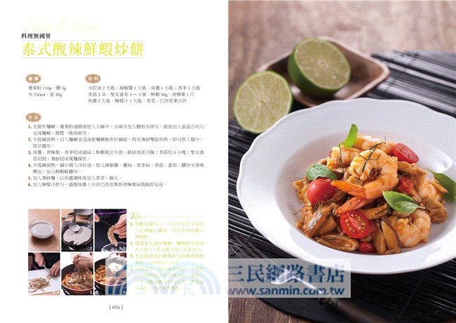 果醬女王的薄餅＆鬆餅：簡單用平底鍋變化出71款美味