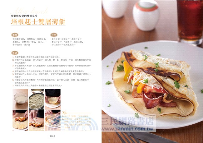 果醬女王的薄餅＆鬆餅：簡單用平底鍋變化出71款美味