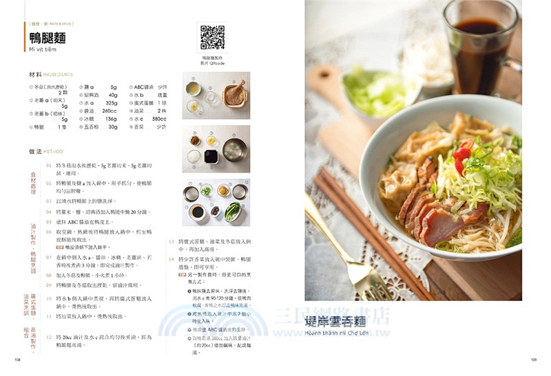 越南街邊美食，懂得吃也懂得做