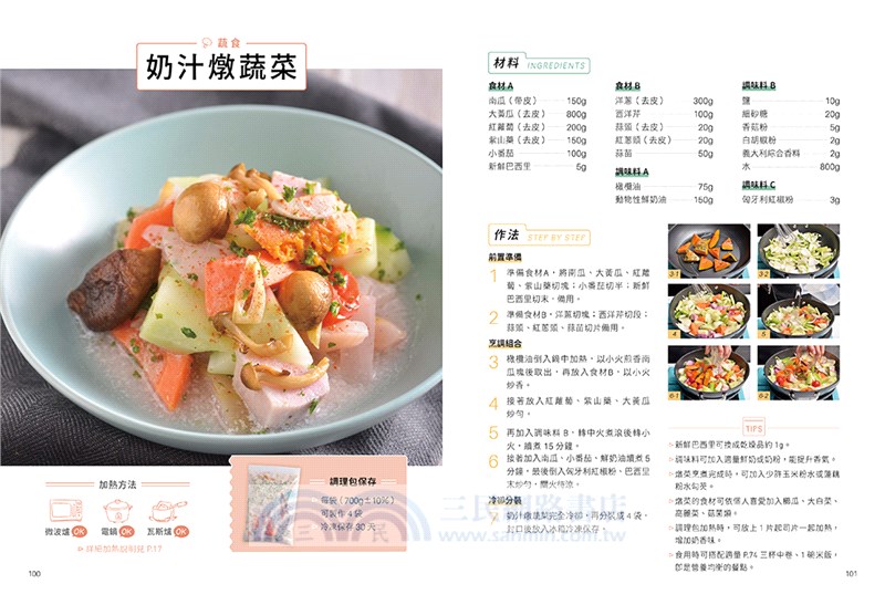 100道常備調理包快速上桌：一包一餐X多樣組合即食調理包，讓您隨時上菜、吃到美味又安心！